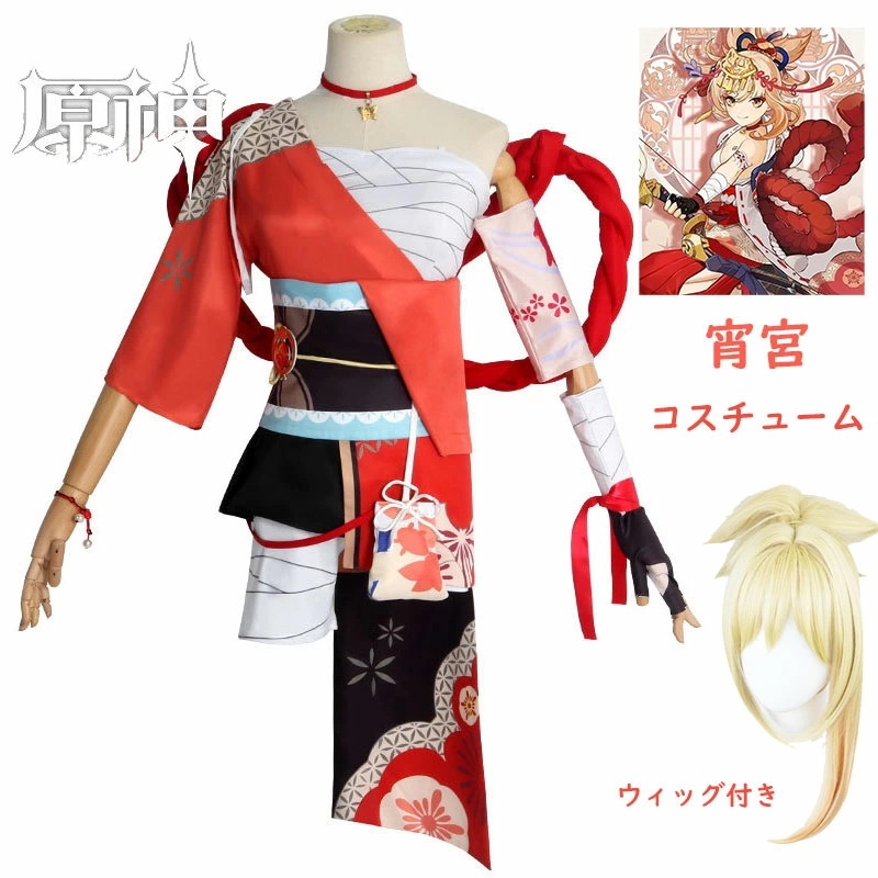原神 宵宮 よいみや 花火 フルコスチューム ウィッグ付き セットアップ 仮装 服装 コスプレ 稲妻 キャラクター キャラ ゲーム イベント衣装 こすぷれ 男子 女子 クリスマス 文化祭 学園祭 撮影