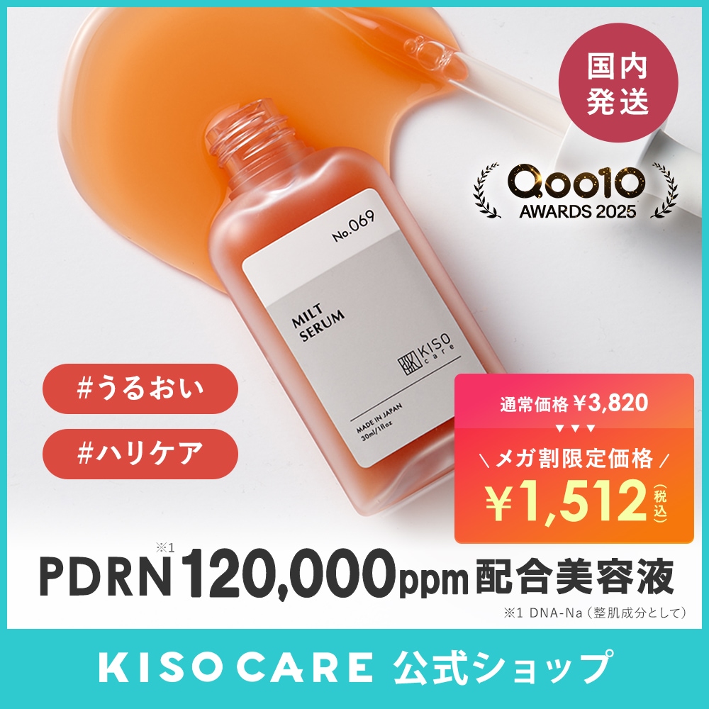 Qoo10] KISOCARE PDRN 120,000ppm 配合美容 : スキンケア