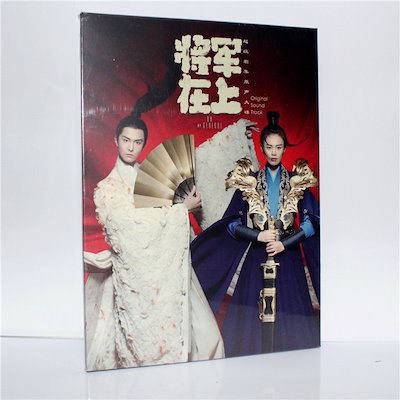 Amazon.co.jp: ! CD 中国ドラマ『花と将軍-Oh My General-』原題