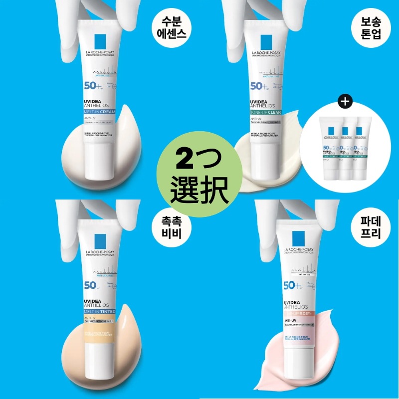 UVイデア XL アンテリオス トーンアップ ローズ ホワイト 2個セット 日焼け止め 化粧下地 敏感肌 潤い ツヤ肌 透明感 選べる2点 正規品