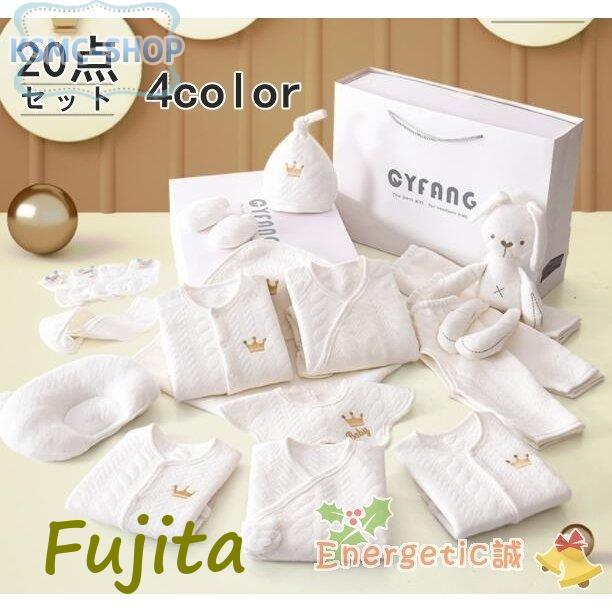 秋の特典出産祝い オーガニックコットン ギフトセット おしゃれ 高品質 可愛い ぬいぐるみ 退院お祝い プレゼント 御祝い ベビーに安心 男の子 女の子 妊娠祝い ギフト