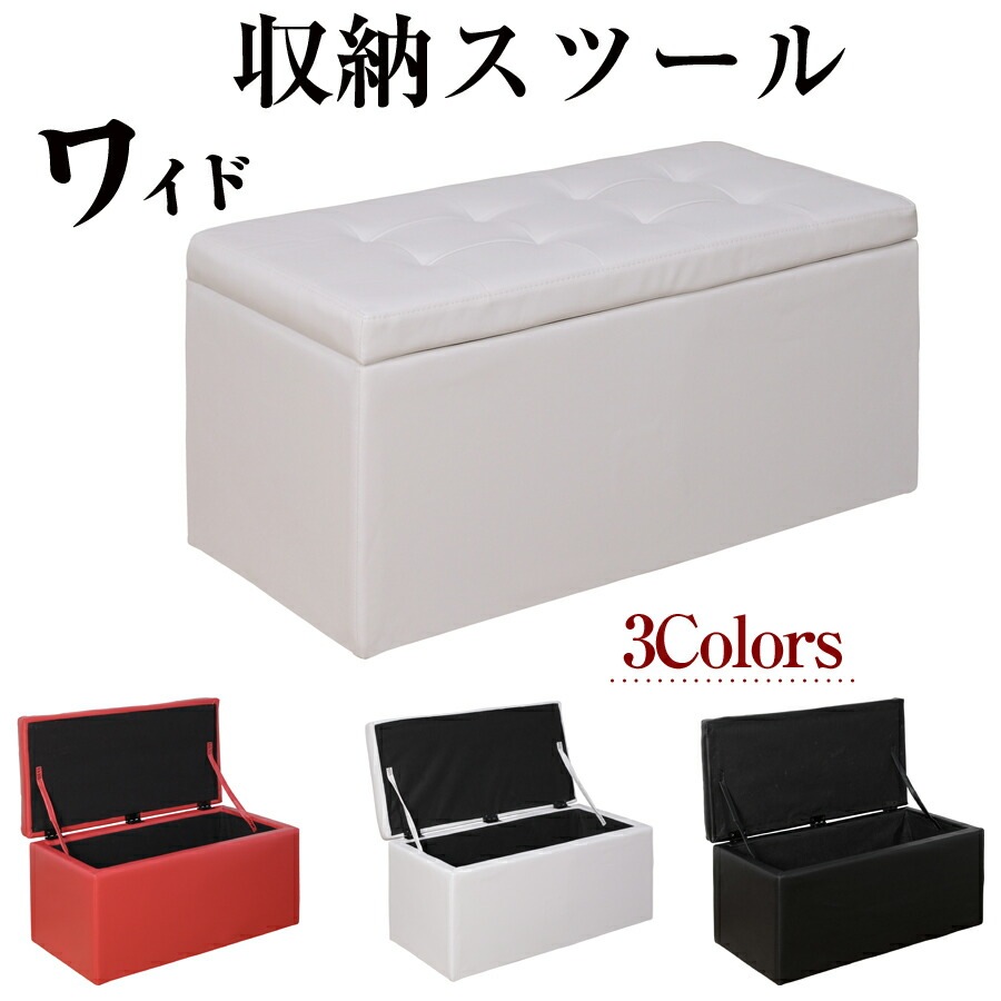 収納スツール ワイド スツール 収納ケース 椅子 いす イス 1人掛け シンプル SL-38