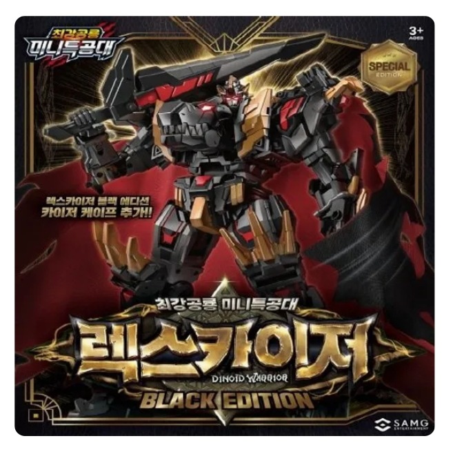 最強恐竜 ミニ特攻隊 レックスカイザー ブラックエディション / Miniforce Rexkaiser B.E / レクスカイザー
