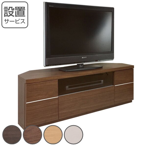 40％割引 新品登場 テレビ台 コーナー用 ローボード 薄型 ハーフガラス引出し 幅120cm テレビボード TV台 TVラック TVボード  テレビラック 完成品 コーナーテレビ台 AVラック AV収納 開梱設置 テレビ台 ホーム・生活 - reportnews.la