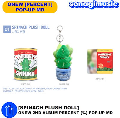 Qoo10] SMエンターテインメント [公式] [SPINACH PLUSH : KPOP