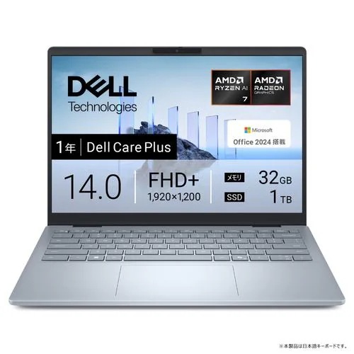 DELL モバイルノートパソコン MCL74-FHHB[14型 WUXGA Ryzen AI 7 32GB 1TB Windows 11 Home Office H&B アイスブルー]