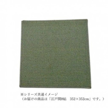 マカロンループ ループパイルカーペット 防ダニ抗菌防炎・床暖対応 グリーン 江戸間8帖 352×352