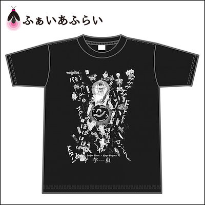 R指定　丸尾末広　Tシャツ 1025140846_671b27de52c06.jpg