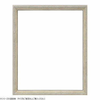 大額　デッサン額　8214　大全紙　ホワイト