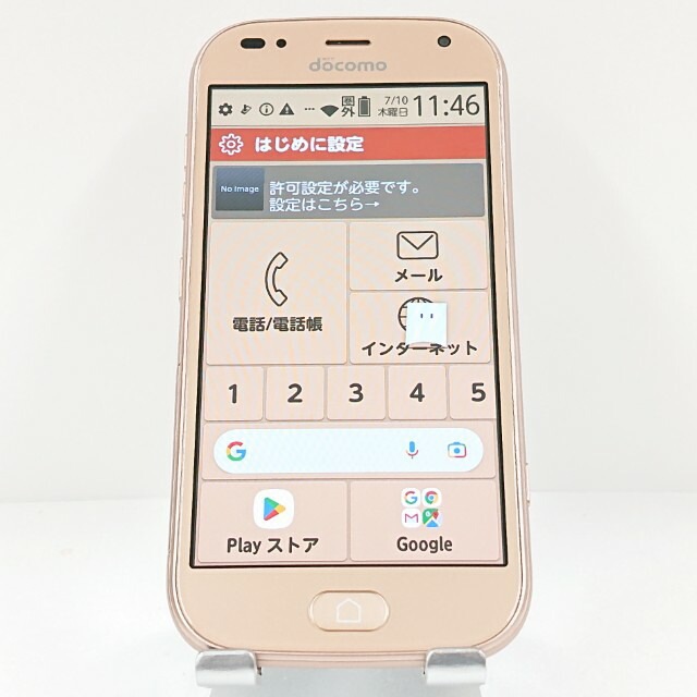 らくらくスマートフォン me F-01L ドコモ ゴールド 送料無料 本体 c13511 【中古】