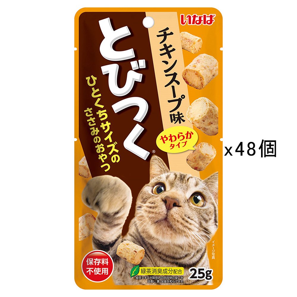 いなば　とびつく　チキンスープ味　２５ｇX４８　キャットフード　ＣＲＣ35―25―83―00―00