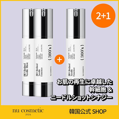 【2+1】 バイオ レチノール ニードルショット 300 50ml ...のサムネイル