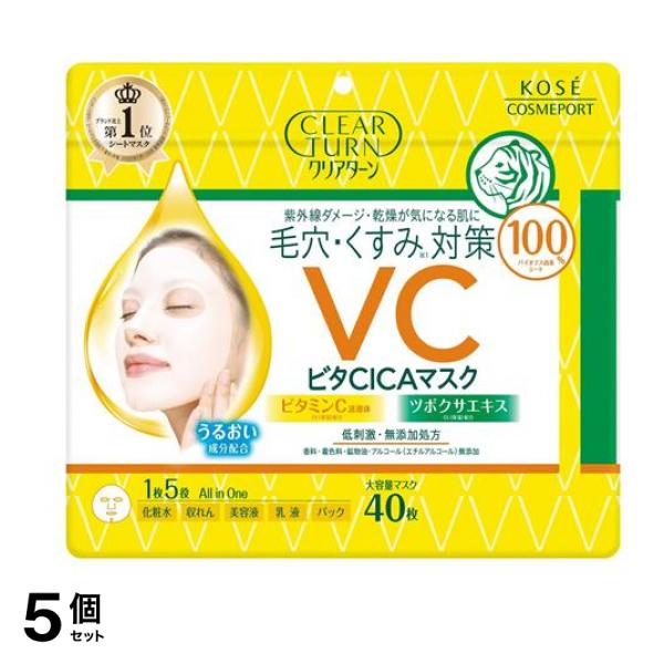 ビタCICAマスク 大容量 40枚入 (517mL) 5個セット