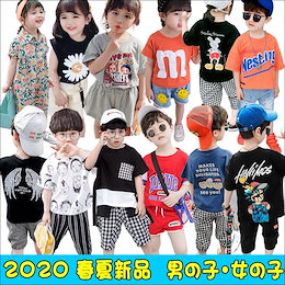 5月 春夏新品入荷 韓国子供服 男の子 女の子 2点セット 半袖 長袖トップス+パンツ キッズ 上下セット 子供服 80/90/100/110/120/130/140cm子供セット