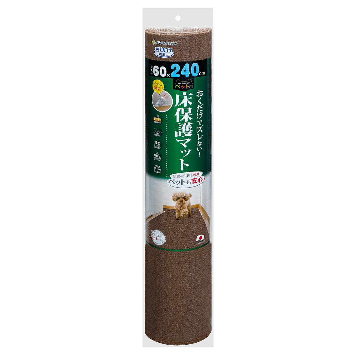 サンコー おくだけ吸着 獣医師推奨 ペット用 床保護マット 60×240cm ブラウン BR ロングマット 汚れ防止 【日本製 撥水 消臭 洗える ハサミでカット可】 KM-60