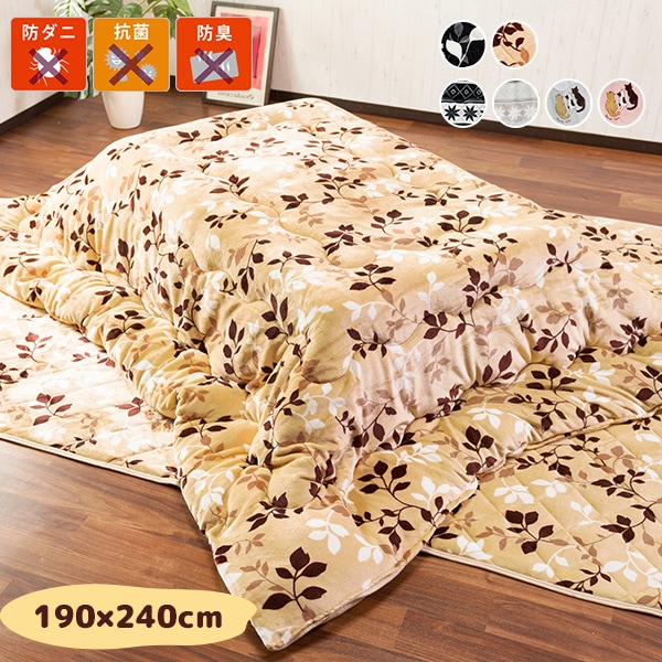 こたつ布団 長方形 こたつ布団セット 洗える 240×190cm フランネル 保温性 滑らか 掛け布団 敷き布団 こたつ 炬燵 コタツ おしゃれ