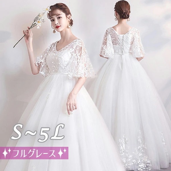 【本日限定】花嫁 ウェディングドレス ハイウエスト 妊婦もOK 大きいサイズ 袖あり Vネック 着痩せ 結婚式 二次会 編み上げタイプ レース ロングドレス ウエディングドレス 撮影用 白 da175