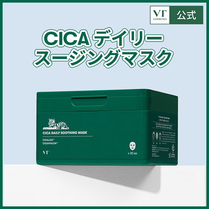 Qoo10] VTコスメティックス CICA デイリースージングマスク 30