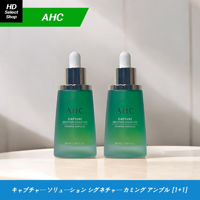 [NEW] [新商品] キャプチャー ソリューション シグネチャー カミング アンプル 50ml (2個) 7,922円