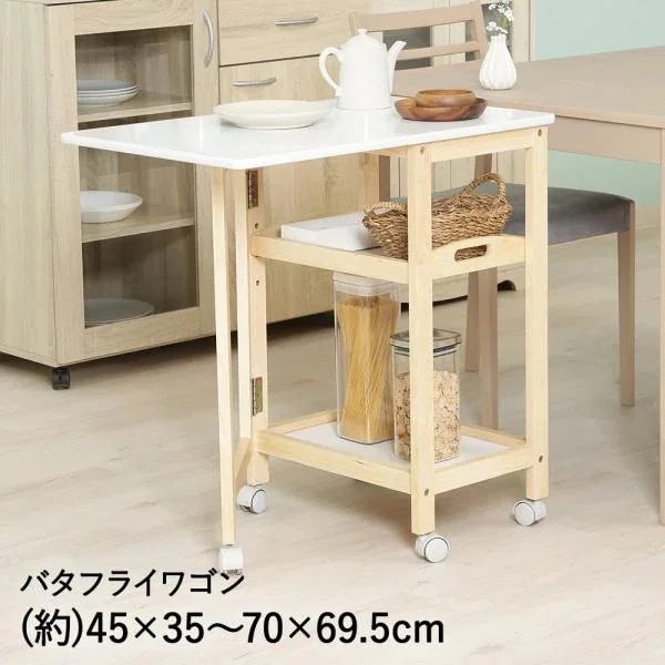 キッチンワゴン 折りたたみ 作業台 バタフライワゴン 不二貿易 6605S-1