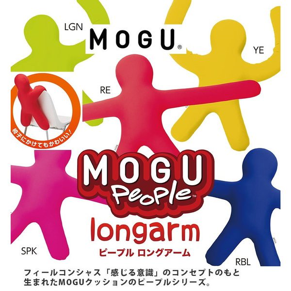 MOGU(モグ) ピープルロングアーム ピンク 人気の春夏 - クッション・座布団