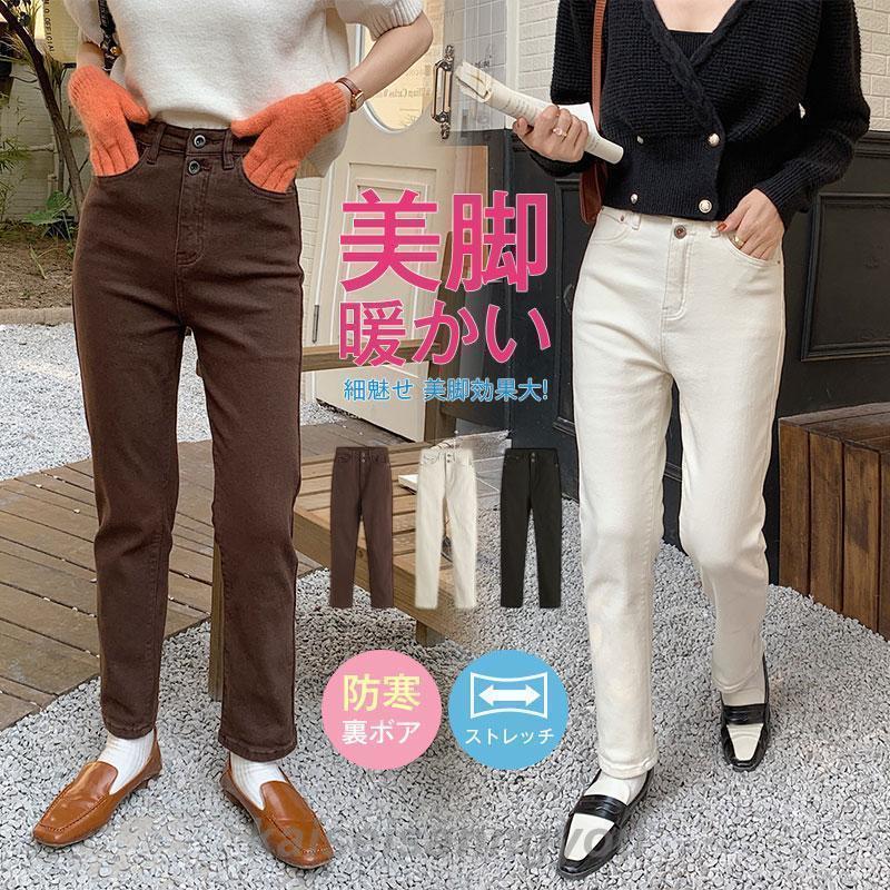 短納期 デニムパンツ レディース スキニーデニム 裏ボア ボトムス ストレッチ 伸縮 暖かい 美脚 無地 おしゃれ 韓国ファッション 着痩せデニムパンツ レディース スキニーデニム