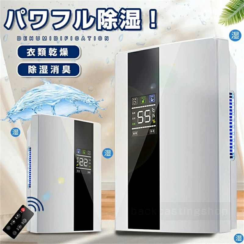 除湿機 衣類乾燥 2200ML 強力小型 乾燥器 電気代 大容量除湿器 パワフル除湿機 多機能 家庭用 18畳 省エネ 静音 半導体式 除湿 空気清浄器