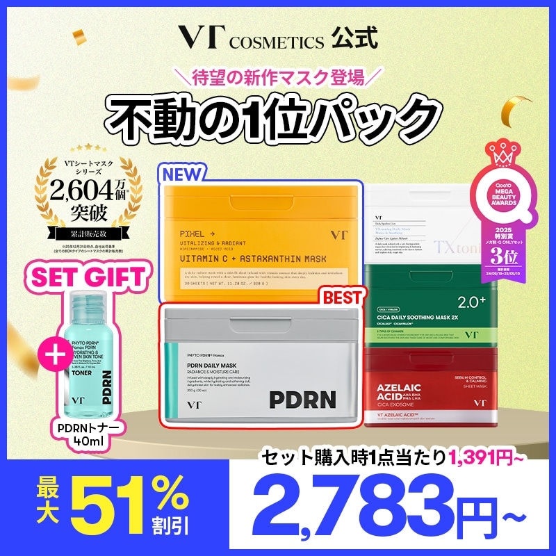 Qoo10] VTコスメティックス 【6/7 0時~ PDRN・アゼライン酸 : スキンケア