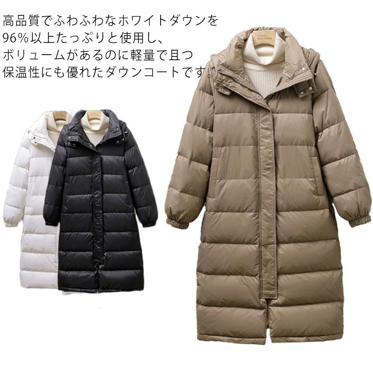 ダウンコート レディース ロング 冬 秋 きれいめ コート アウター ダウン 軽量 厚手 ダウン含有量250-300g ダウンジャケット ベンチコート ロングコートパーカー ジップアップ 防寒