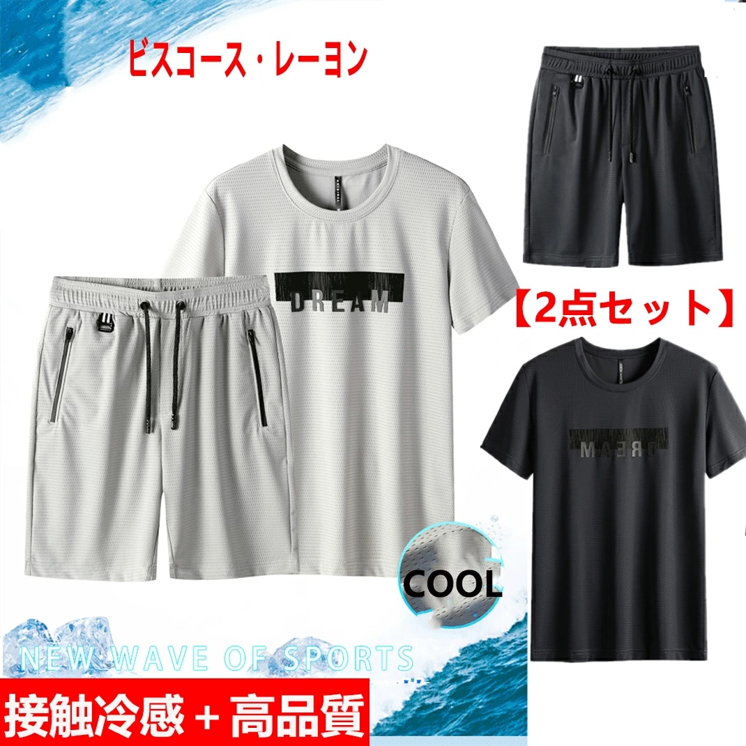 【高品質+2点セット＋接触冷感】ランニングウェア セット メンズ 接触冷感 ひんやり 夏 コンプレッションウェア メンズ 2点セット ランニングウェア トレーニングウェア スポーツウェア 上下 半袖