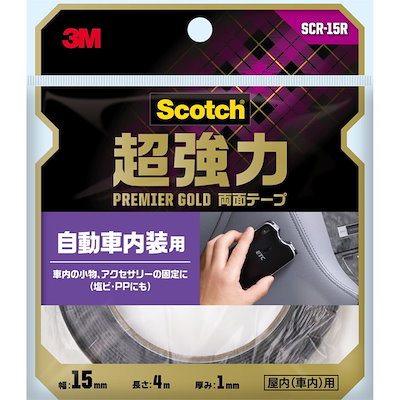 他サイト： 3M スコッチ 超強力両面テープ プレミアゴールド 自動車内装用 幅15mm長さ4m SCR-15Rの商品画像