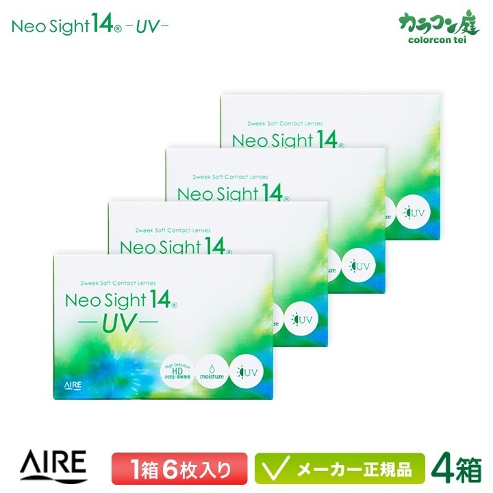 ネオ サイト14UV 6枚入り 4箱セット(アイレ 小松菜奈 ２ウィーク うるおい UVカット 紫外線カット 低含水レンズ)