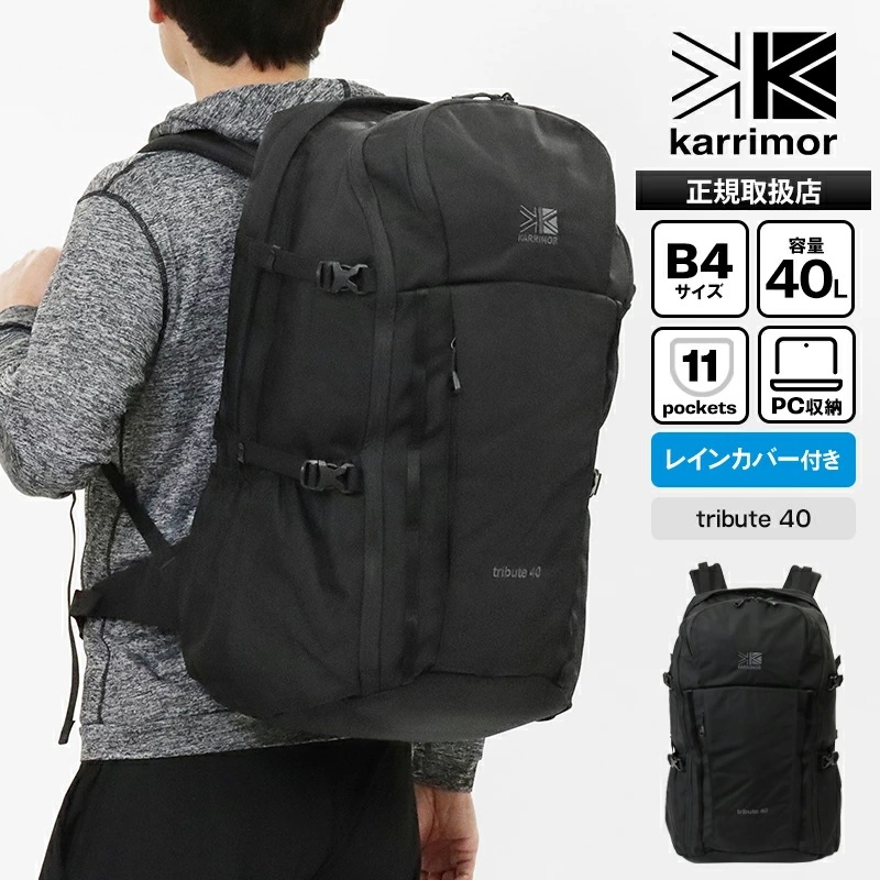 リュックサック 40L tribute 40 メンズ レディース バックパック キャリーオン対応 2気室 2026年春夏新作 501233 ブランド [正規取扱店]