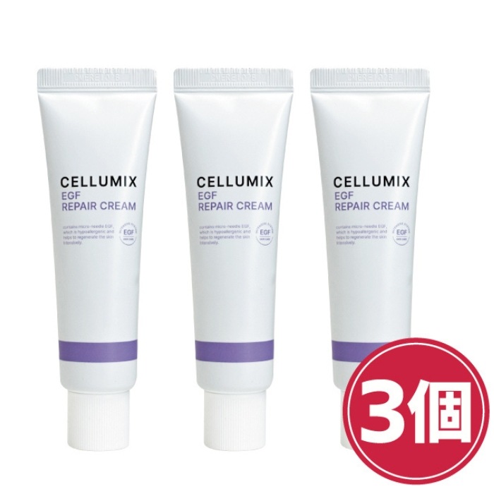 【まとめ買い！3個】セルミックス egf reapair cream 50ml 乾燥 肌荒れ トラブル肌 保湿 敏感肌 スキンケア 韓国コスメ 自社ブランド べたつかない 潤い
