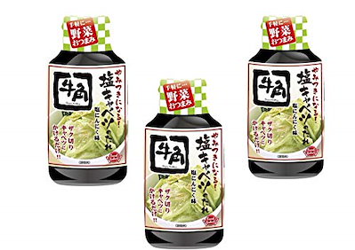 他サイト： 牛角 やみつき塩キャベツのたれ 牛角やみつき塩キャベツのタレ（３本セット）TVで紹介 【焼肉】きゃべつが美味しく食べれます お店の味をご家庭での商品画像