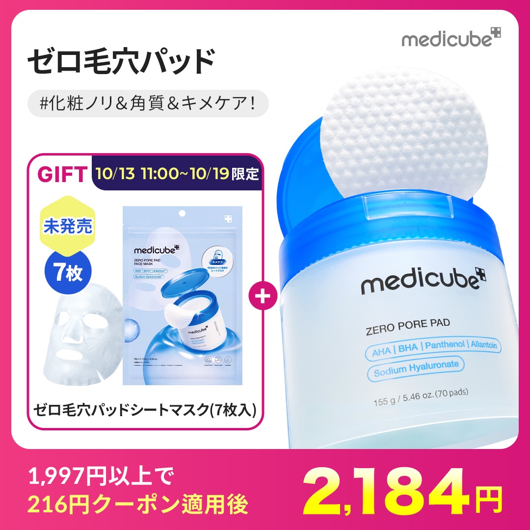 Qoo10] メディキューブ 【ゼロ毛穴パッドシートマスク7枚入付】ゼ