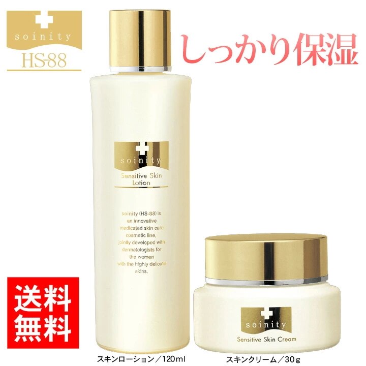 敏感肌 / 乾燥肌に【薬用】ソワニティー プレミアムスキンローション 化粧水 ＆ クリーム 単品よりもお得なセット！ ソワニティ 化粧品 スキンケア セラミド プラセンタ 混合肌 乾燥 敏感