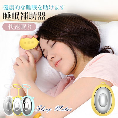 睡眠補助器 睡眠グッズ 知能睡眠器 安眠 快眠 電波...のサムネイル
