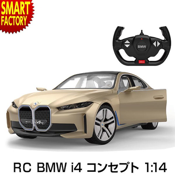 Qoo10] おもちゃ ラジコン RC BMW i4