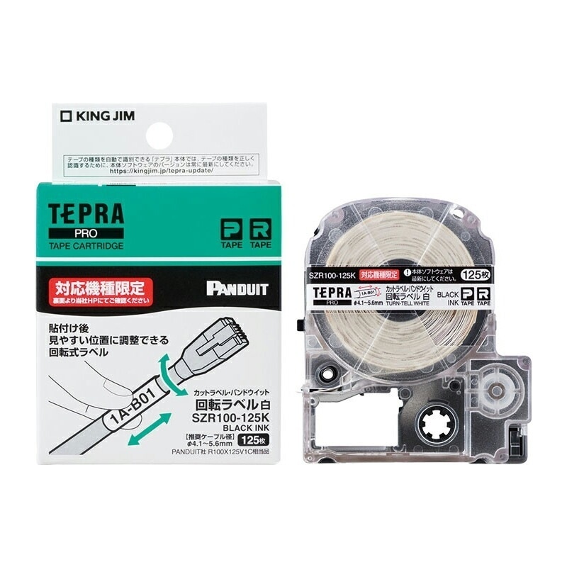 キングジム kingjim PRO テープカット ラベル PD回転 白黒文字 SZR100-125K ラベルライター テプラ ラベル作成 テープ PRO 回転 白黒 文字 ラベル ケーブル 仕事 事務