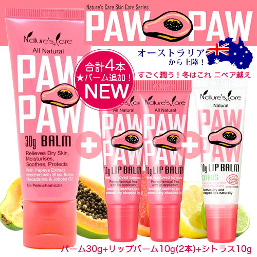 [Qoo10] PAWPAW バーム30g+リップバーム