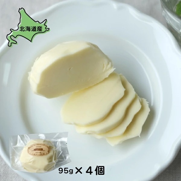 ミルクボール（モッツァレラ）4個 95g4 モッツアレラ チーズ 北海道グルメ ご当地 北海道産 チーズ 北海道 おつまみ チーズ 詰め合わせ ギフト お取り寄せグルメ 美味しい 絶品 国