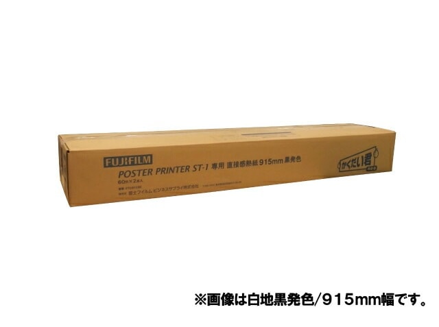 FUJIFILM富士フイルム POSTER PRINTER ST-1 「かくだい君neo」 専用記録紙 直接感熱紙白地青発色 594mmX60M（2本入り） A1幅(594mm)/2本入 PP S