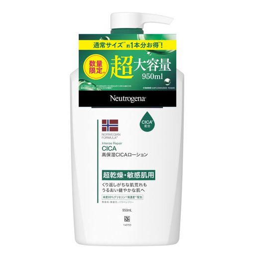 NEUTROGENA(ニュートロジーナ) ノルウェーフォーミュラ インテンスリペア CICA エマルジョン ボディローション 【大容量】950ML シカクリーム 保湿 超乾燥/敏感肌 肌荒れ 低刺激性
