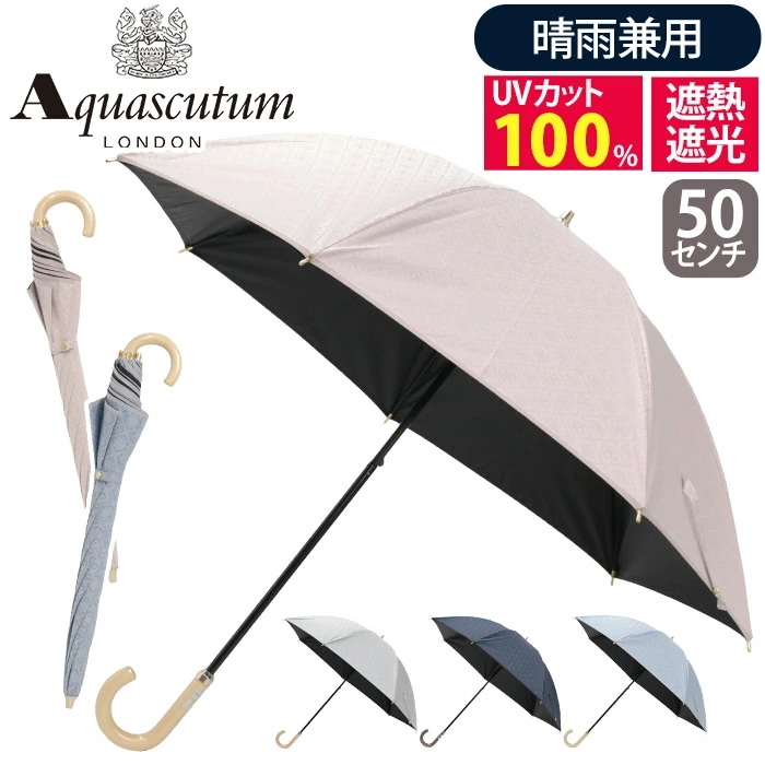 傘 ショート傘 晴雨兼用 日傘 Aquascutum アクアスキュータム 長傘 手元が伸縮 雨傘 一級遮光 遮熱 エレガント 上品 高級感 50cm 通勤 撥水 軽量 1AQ23062