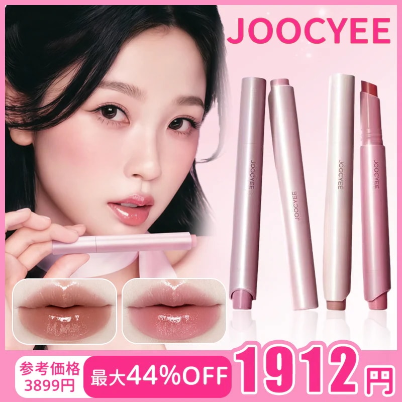 Qoo10] JOOCYEE 【公式正規品】とろ蜜リップペン 水光 リ