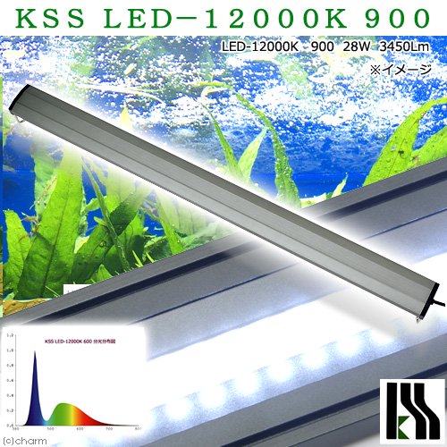 興和　ＫＳＳ　ＬＥＤ－１２０００Ｋ　９００　９０ー１００ｃｍ水槽用照明　ライト　熱帯魚　アクアリウムライト　ＣＲＣ10―15―10―50―10 12,884円