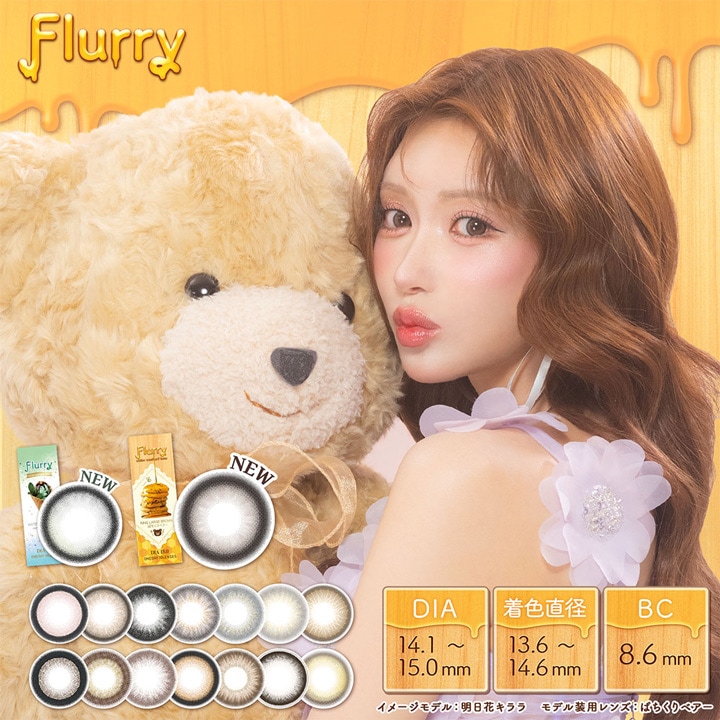 フルーリー ワンデー 10枚入 6箱 flurry カラコン 1day 明日花キララ 度あり 度なし 1日使い捨て コンタクト