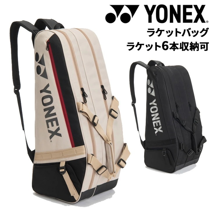 テニス 6本用 ラケット６ ラケットケース 自立 ソフトテニス 硬式テニス 軟式テニス 競技 男性 女性 大人 ジュニア 子ども スポーツ/BAG2622R【ギフト不可】