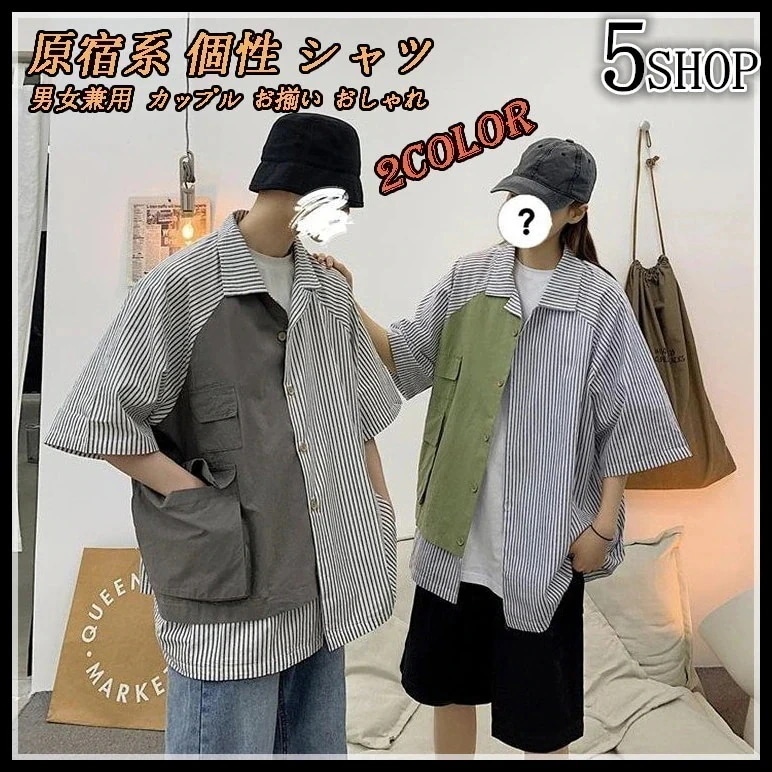 メンズ ストライプ 縫付 ハンサム カジュアルスタイル 80セット 日常・外出に適し シャツ トップスとして